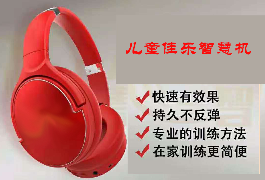 童佳樂智慧機(jī)