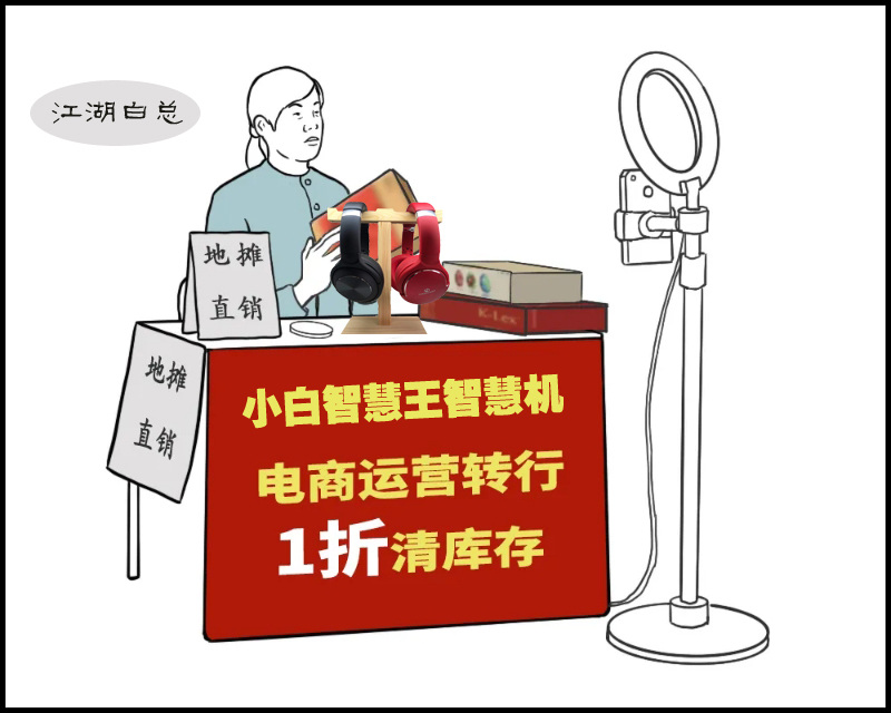 智慧王智慧機(jī)