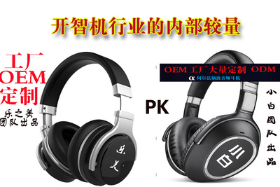 樂(lè)美智慧王智慧機(jī)PK小白智慧王智慧機(jī)，開(kāi)智機(jī)工廠(chǎng)點(diǎn)評(píng)