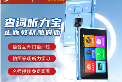 口袋學(xué)習(xí)機(jī)工廠，查詞視頻翻譯聽(tīng)力寶，學(xué)生便攜學(xué)英語(yǔ)跟讀機(jī)廠家代工